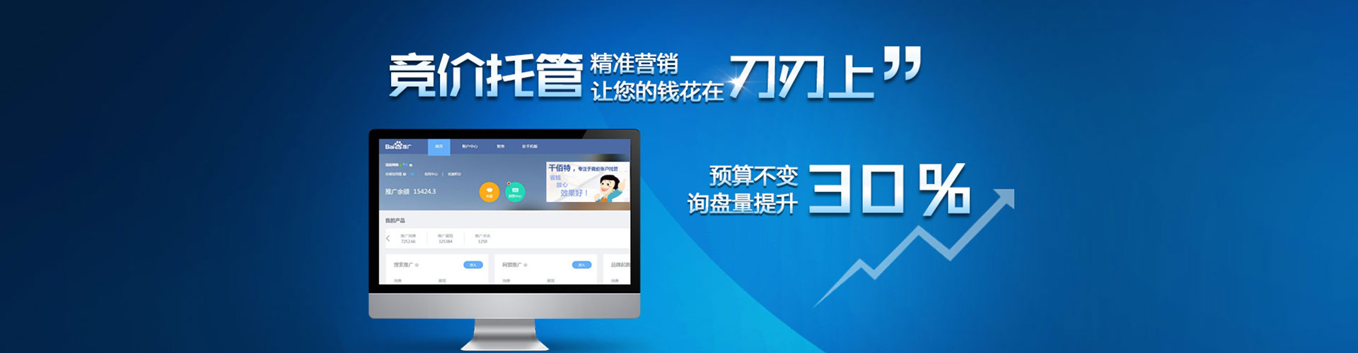长垣百度包年竞价