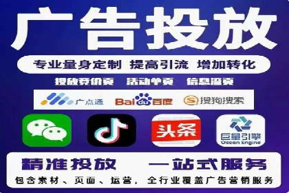信息流代运营助力电商销量增长
